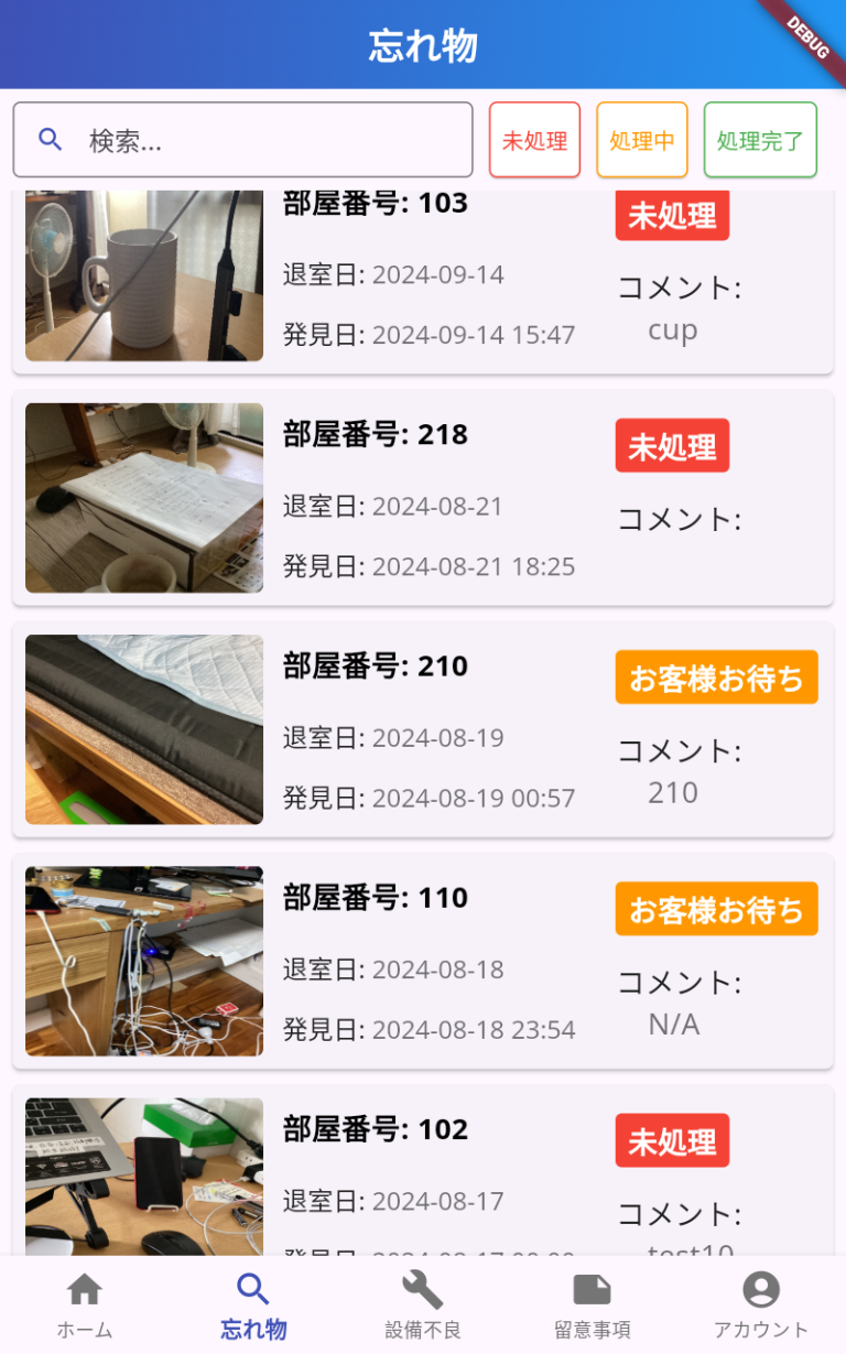 Screenshot_20241008-103432